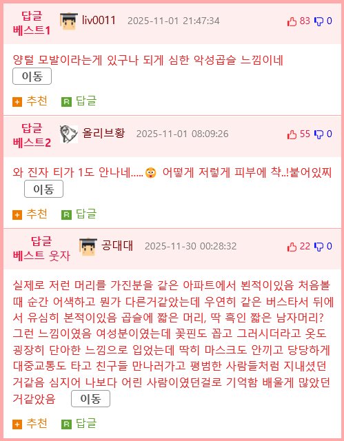 가발녀