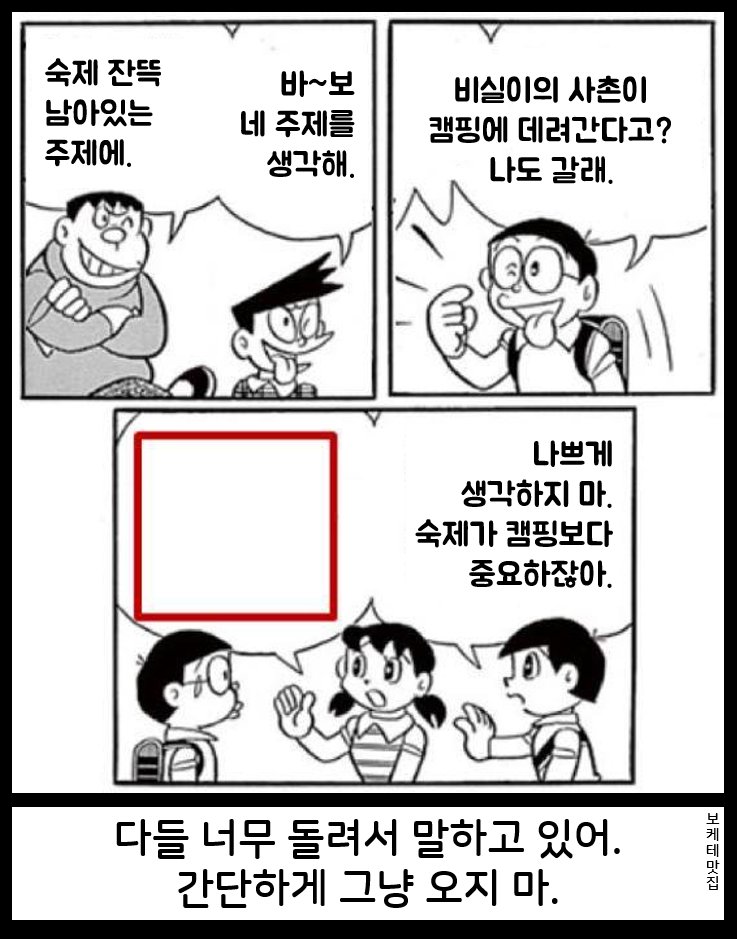 NEW 일본의 제목학원 보케테 모음 66