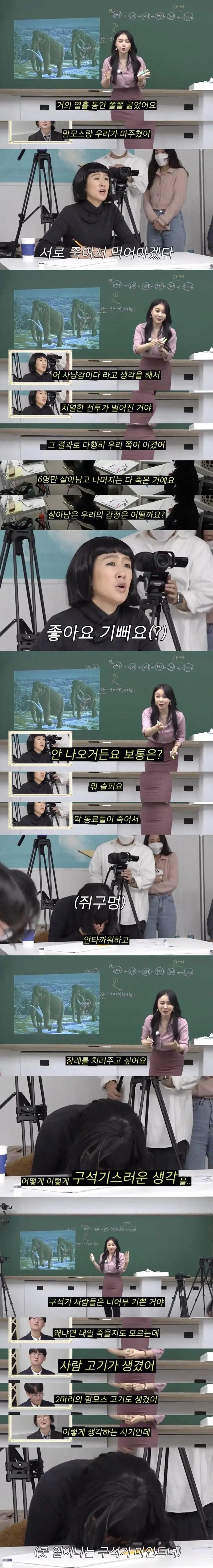 구석기 시대의 마인드를 가진 여자 ㅋㅋㅋ