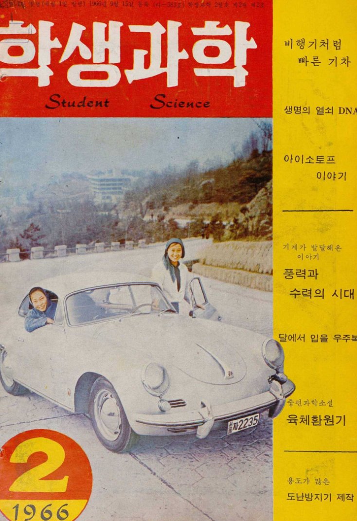 여고생 쌍둥이 자매의 평범한 취미