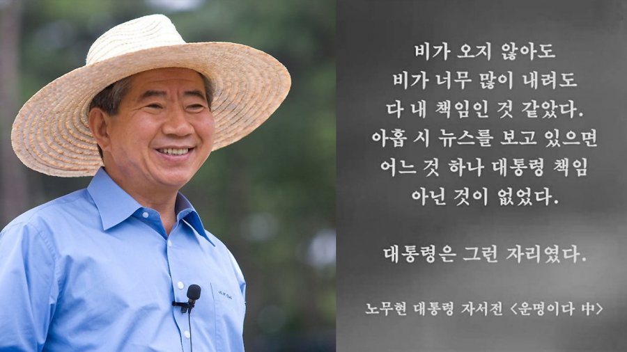'역대 대통령 잘했다' 1위 노무현.. '잘못했다' 1위 윤석열 [한국갤럽]