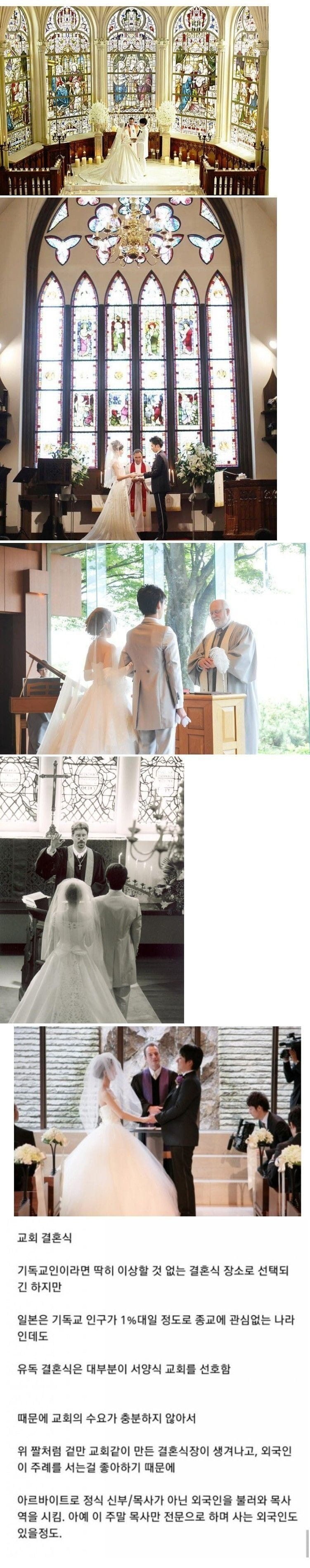 일본의 결혼식 문화.jpg