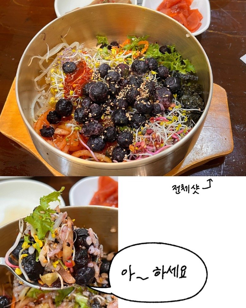 약스압) 블루베리 비빔밥 manhwa