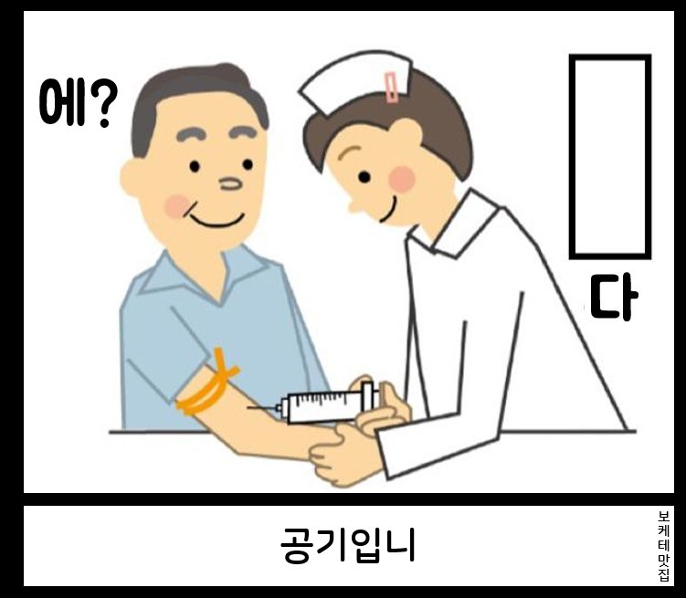 NEW 일본의 제목학원 보케테 모음 66