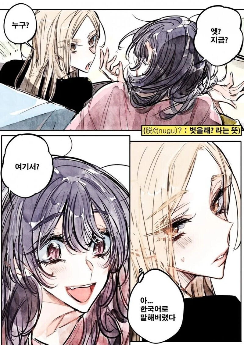 ㅇㅎ)상상력 자극 만화....