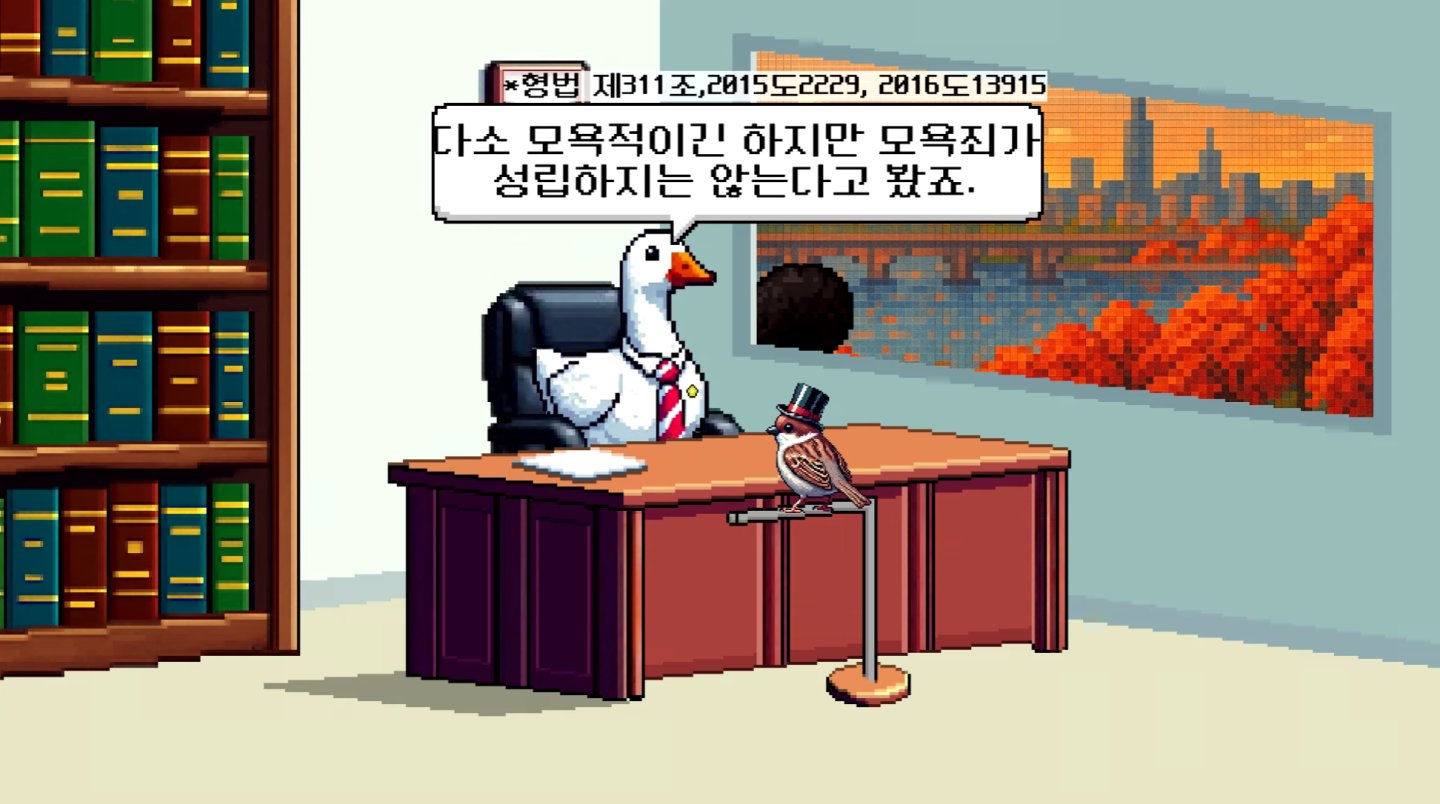 아줌마라고 부르면 모욕죄예요?
