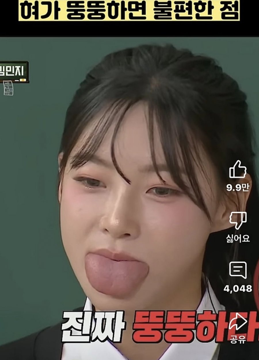 혀가 뚱뚱?