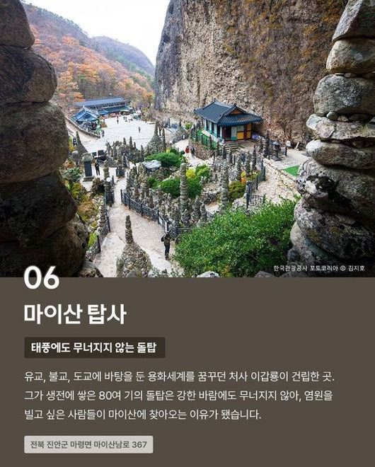 미국 CBS가 선정한 한국 10대 사찰