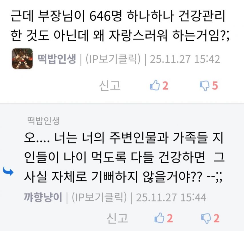 나이 60살 먹은 부장님의 자랑.jpg