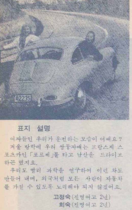 여고생 쌍둥이 자매의 평범한 취미