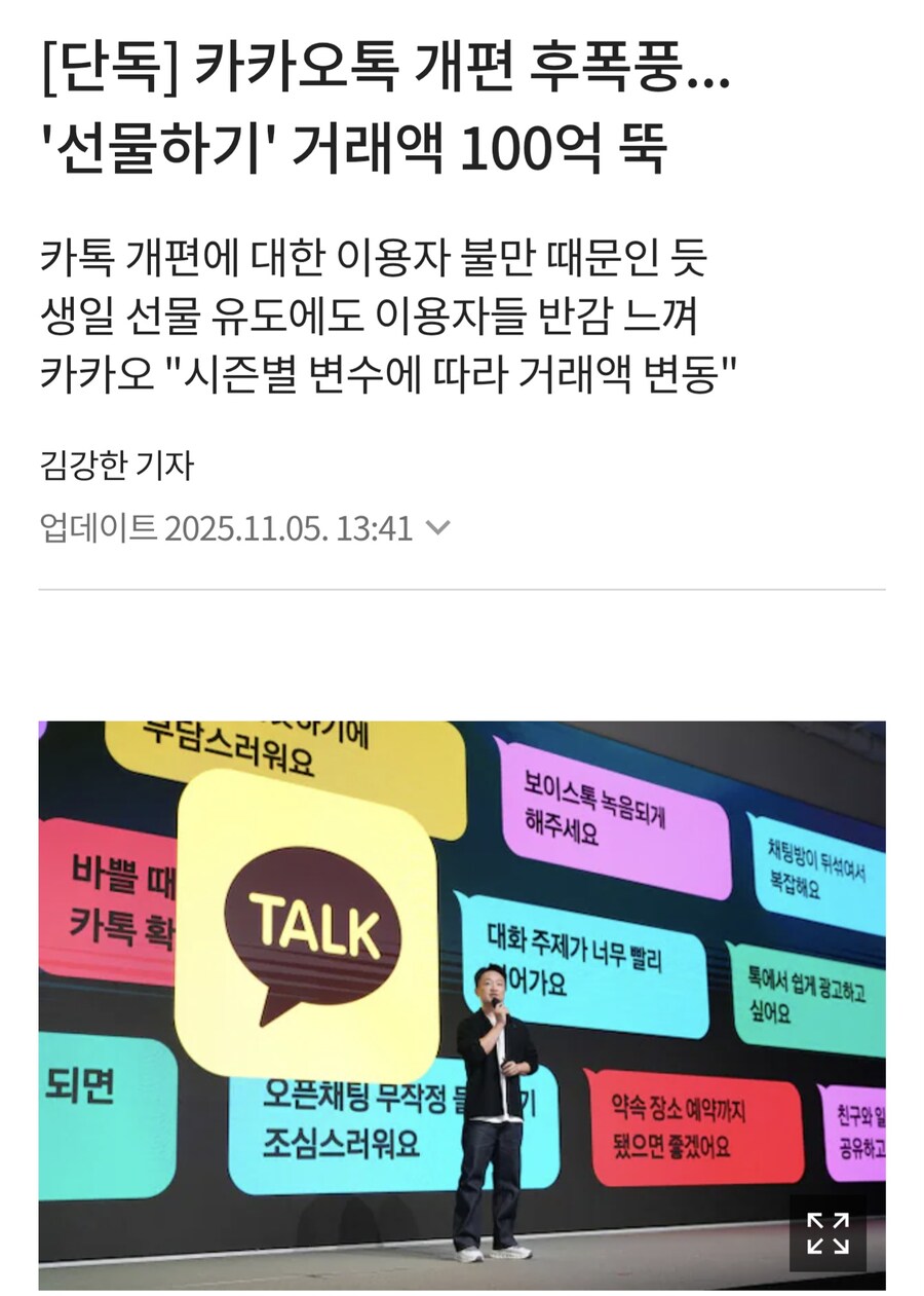 카카오톡 근황