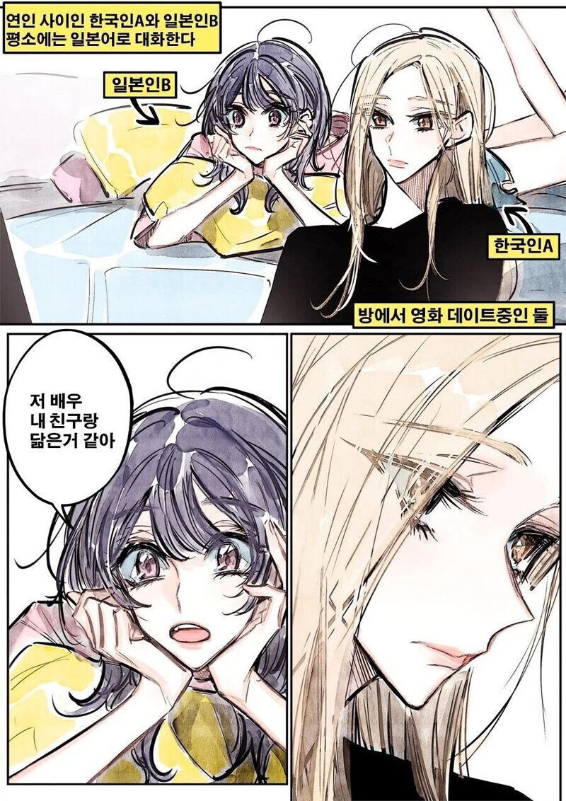ㅇㅎ)상상력 자극 만화....