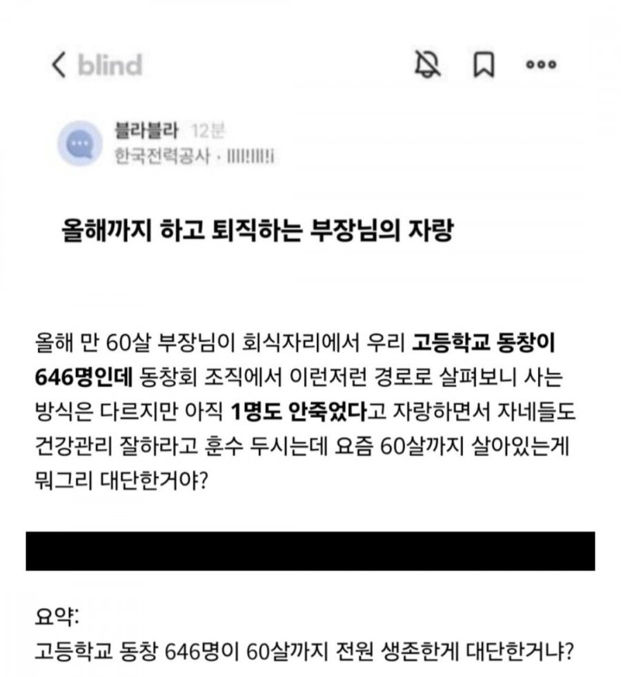 나이 60살 부장님의 자랑.jpg
