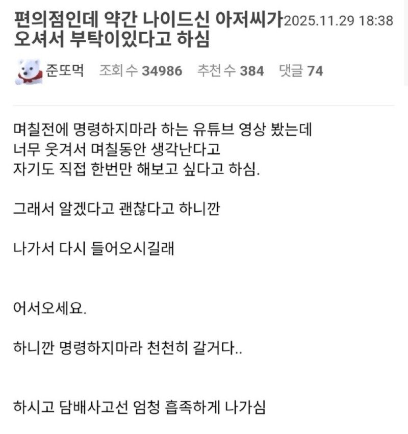 약간 나이드신 아저씨가 오셔서 부탁이 있다고 하심.jpg