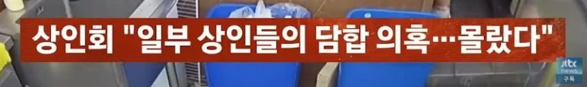 난리난 인천 소래포구 근황