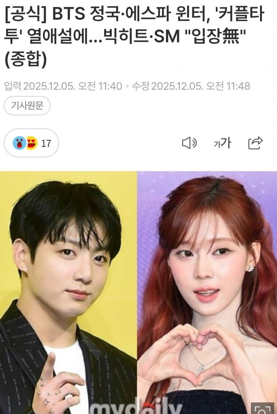 에스파 윈터 