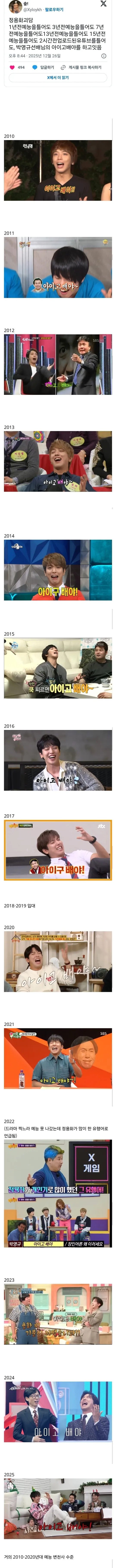 정용화 괴담.x