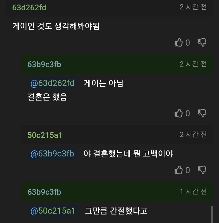 10살 상사에게 고백했다 차였다..