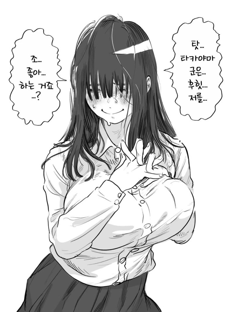 음침한 여자애랑 친구가 되는 manhwa