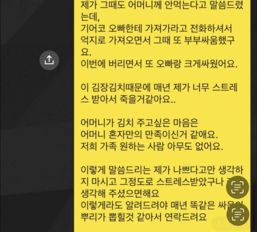 참다참다 시어머니한테 카톡한 며느리