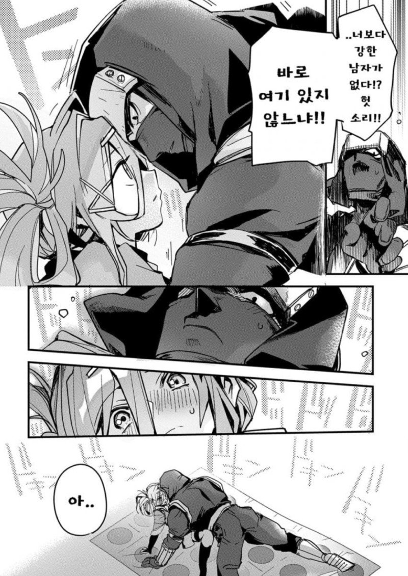 버진 킬러 인첩법.manhwa