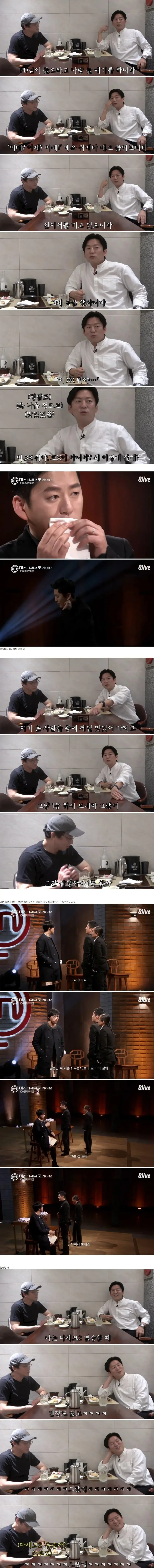 강레오가 말하는 최강록 음식 첫 시식에 나온 말
