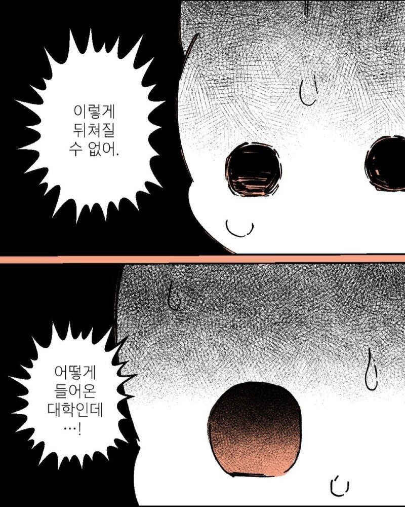 발악하듯 허비한 시간은 안목이 된다