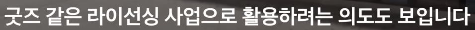 점점 판 커진다는 워너 브라더스 인수전 [크랩]