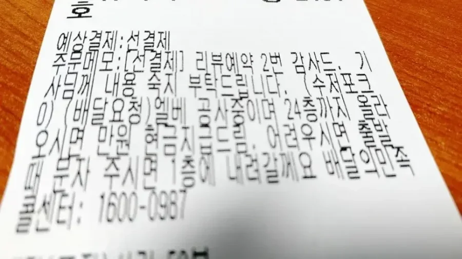 엘베 고장났는데 24층에 치킨 배달시킴 ㄷ..jpg