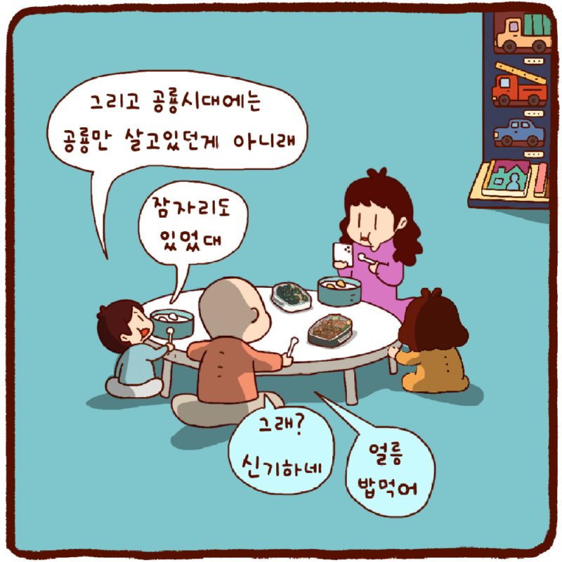 얼릉