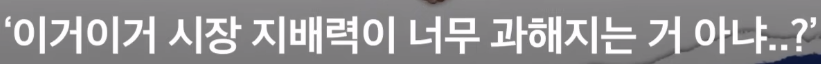 점점 판 커진다는 워너 브라더스 인수전 [크랩]