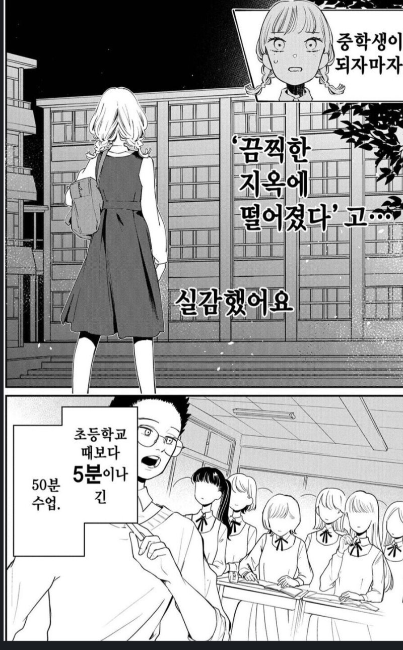 중학생이 이 나라는 미쳤다고 생각한 이유