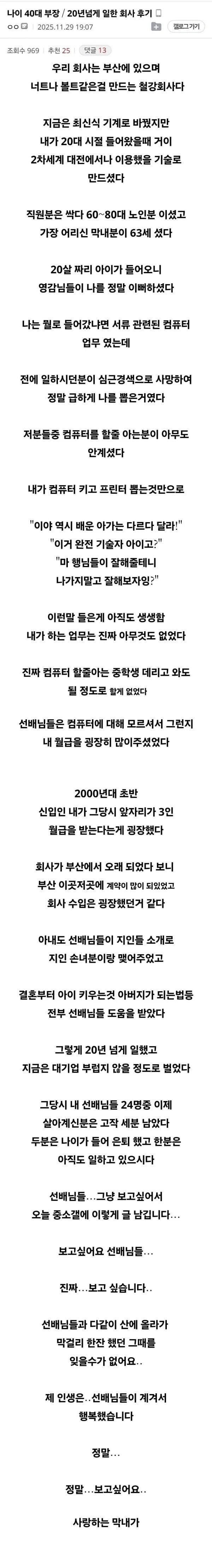 가족 같은 회사.JPG