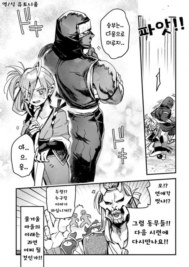 버진 킬러 인첩법.manhwa