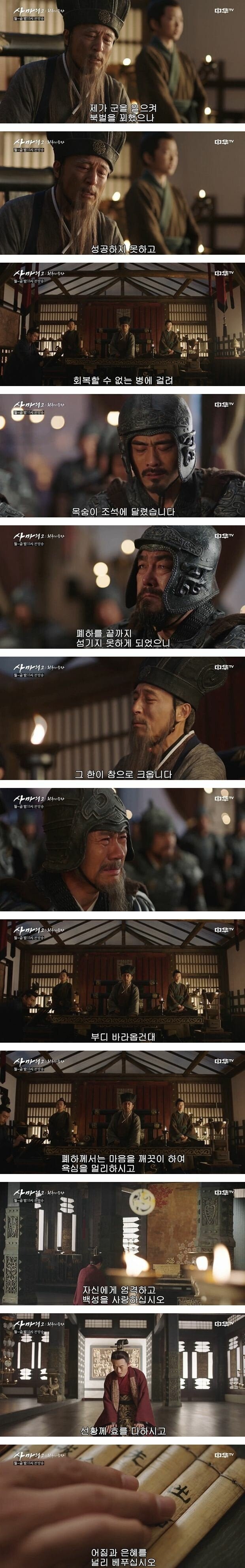 삼국지 촉빠들 눈물 버튼.jpg