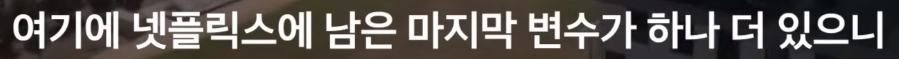 점점 판 커진다는 워너 브라더스 인수전 [크랩]