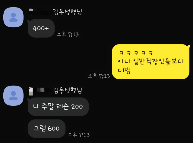 [단독] '배드파더' 김동성 측근의 폭로 