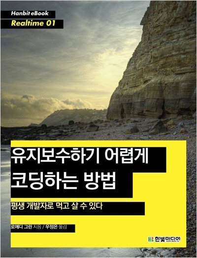 대 AI시대에 개발자가 살아남는법