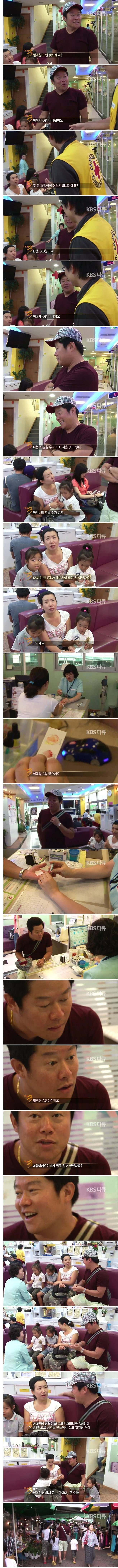 헌혈하러 왔다가 이혼할 뻔한 부부 ㄷ