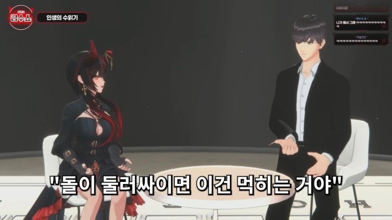따먹는다는 표현 때문에 억울했던 버튜버.jpg