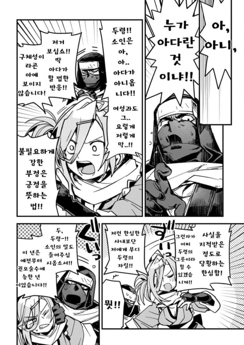 버진 킬러 인첩법.manhwa