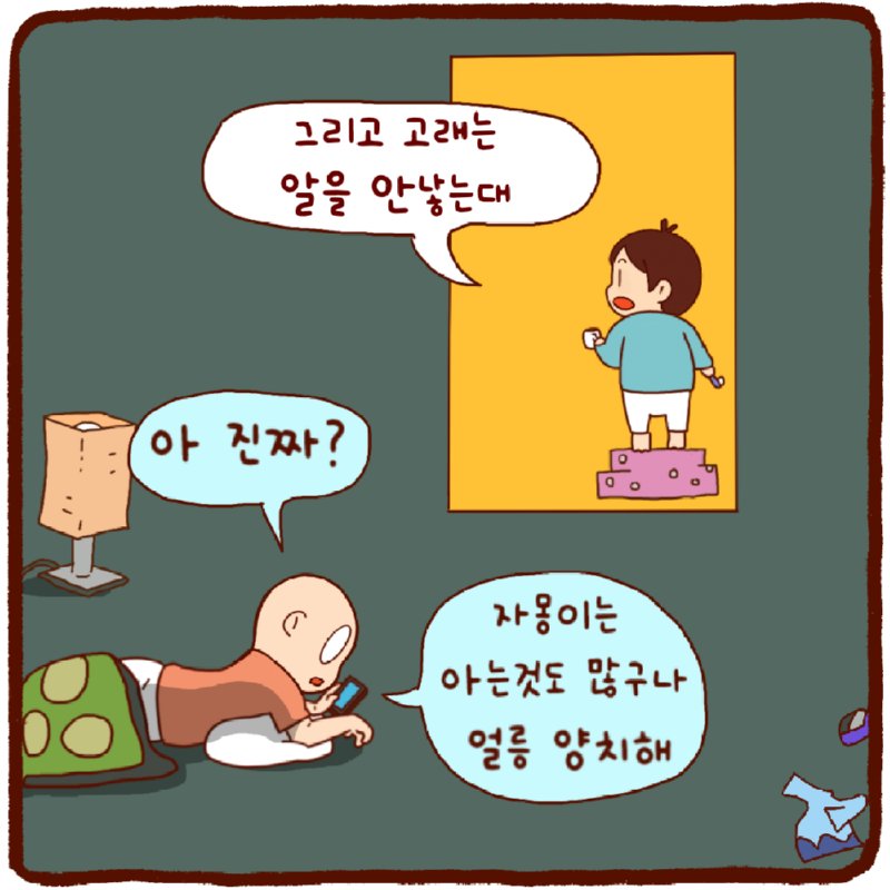 얼릉