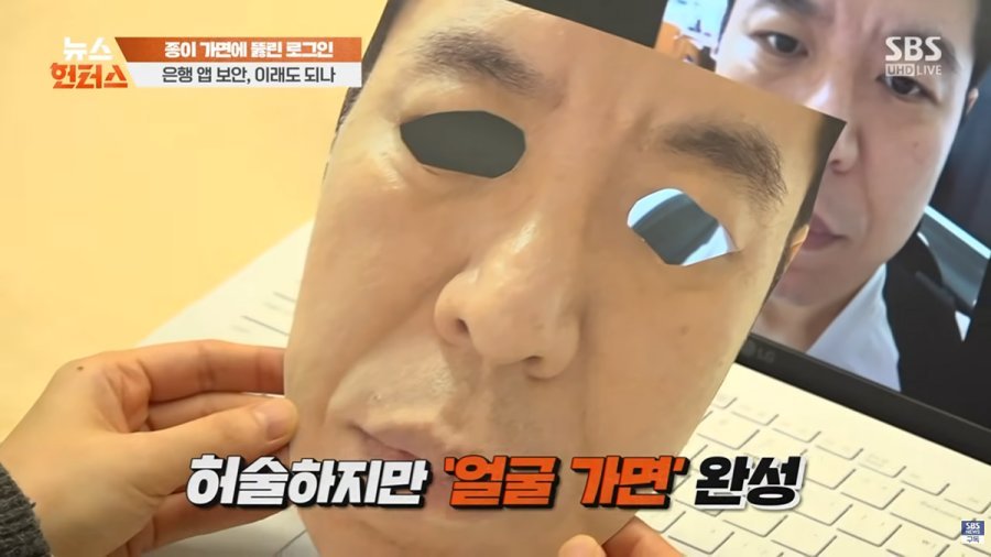 최근 은행 앱 안면인식 근황 ㄷ..gif