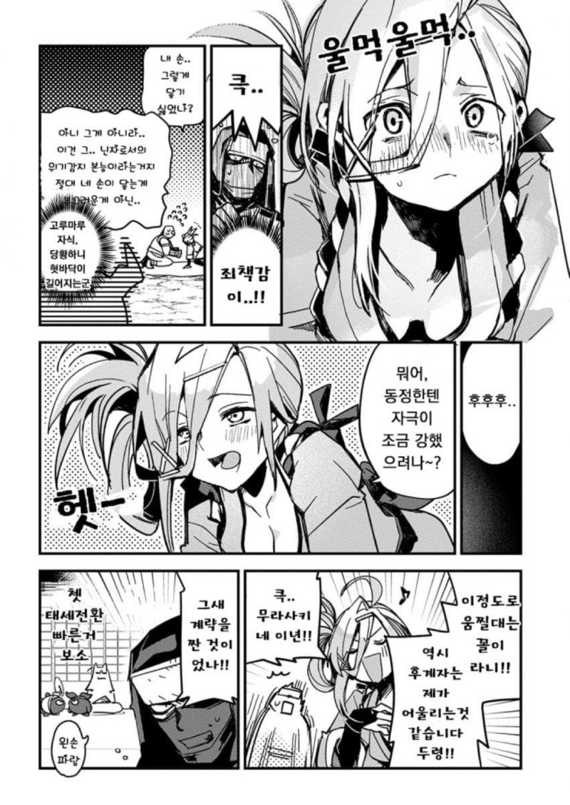 버진 킬러 인첩법.manhwa