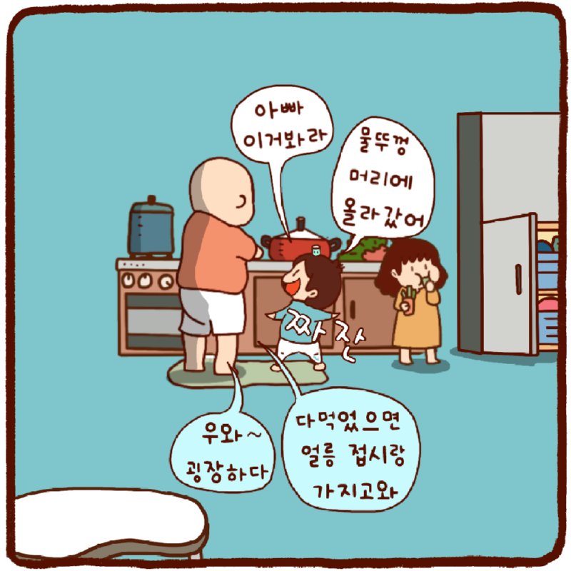 얼릉