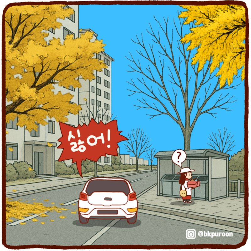 금지 단어