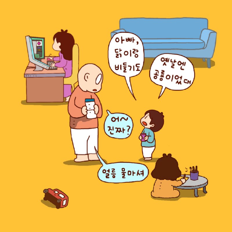 얼릉