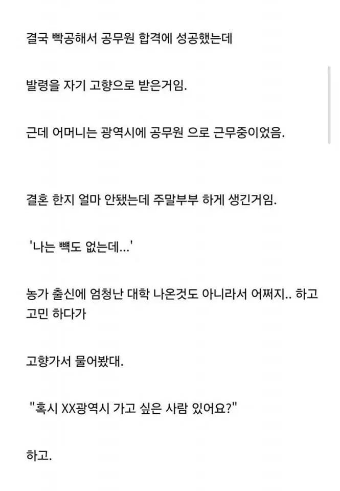 노빠꾸 아버지썰
