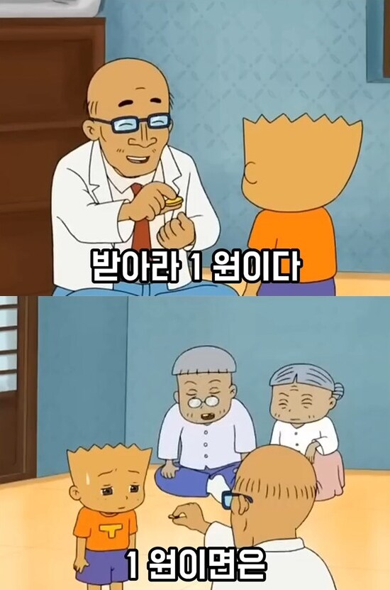 전국의 청소년들의 공감과 분노를 샀던 전설의 검정고무신 에피소드