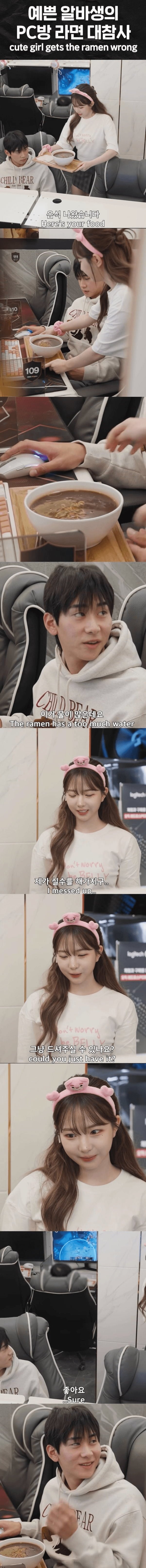 PC방 팥칼국수